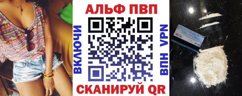 хочу   Пятигорск  Альфа ПВП кристаллы 