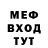 Меф 4 MMC Zatvornik Alone
