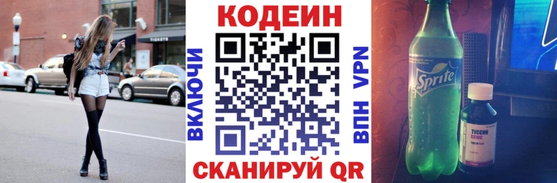 Codein Purple Drank  даркнет сайт  Пятигорск 