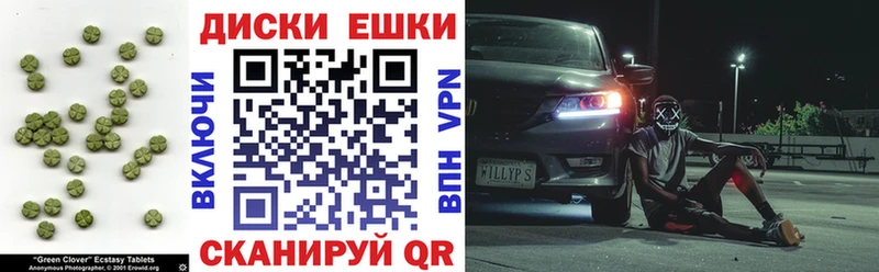 где купить наркоту  mega   ЭКСТАЗИ диски  Пятигорск 