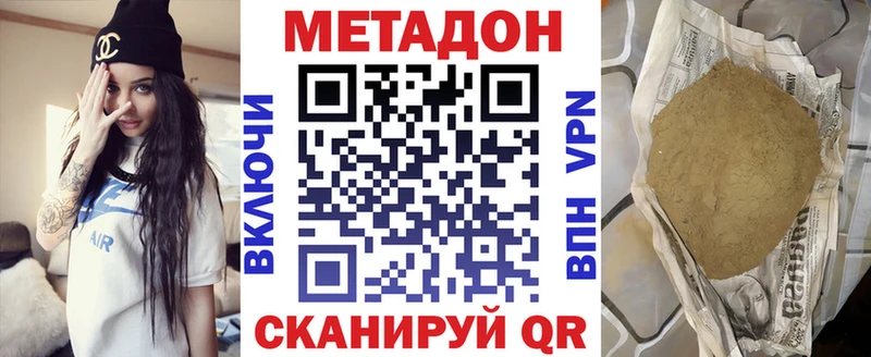 купить наркотик  площадка клад  Метадон мёд  Пятигорск 